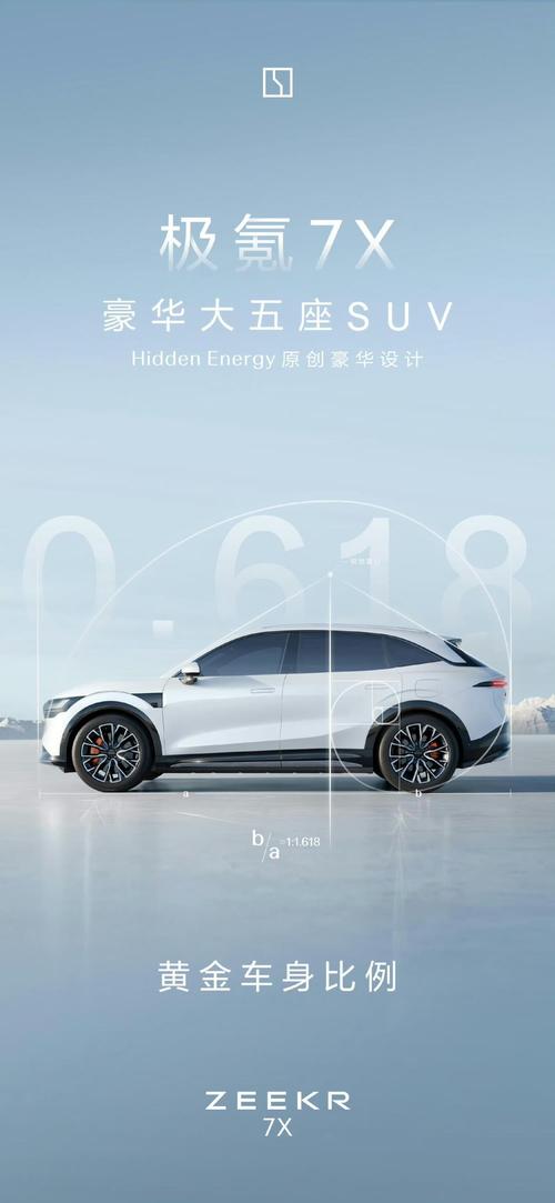 重庆214雪佛兰的品牌故事与传播，极氪X紧凑型SUV的时尚与科技